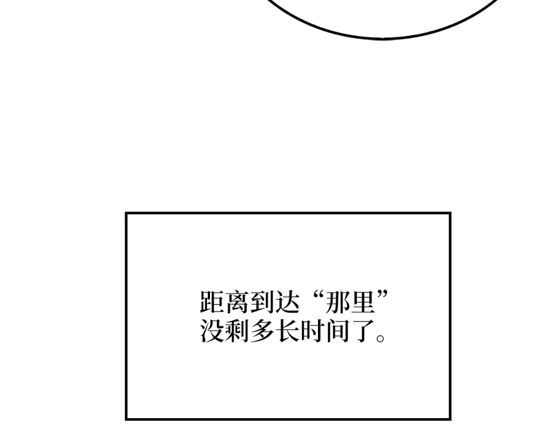 第6话 0界到1界 第114页