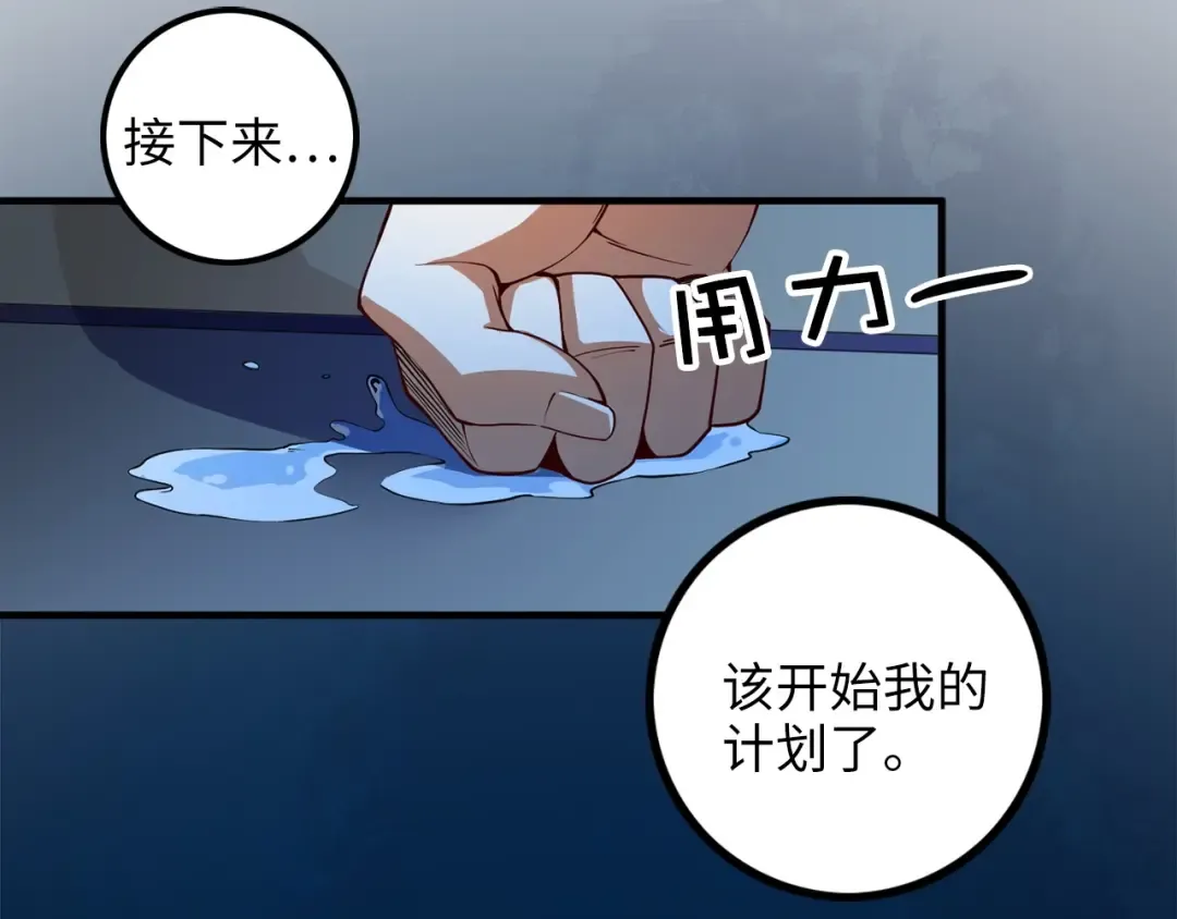 第6话 0界到1界 第121页