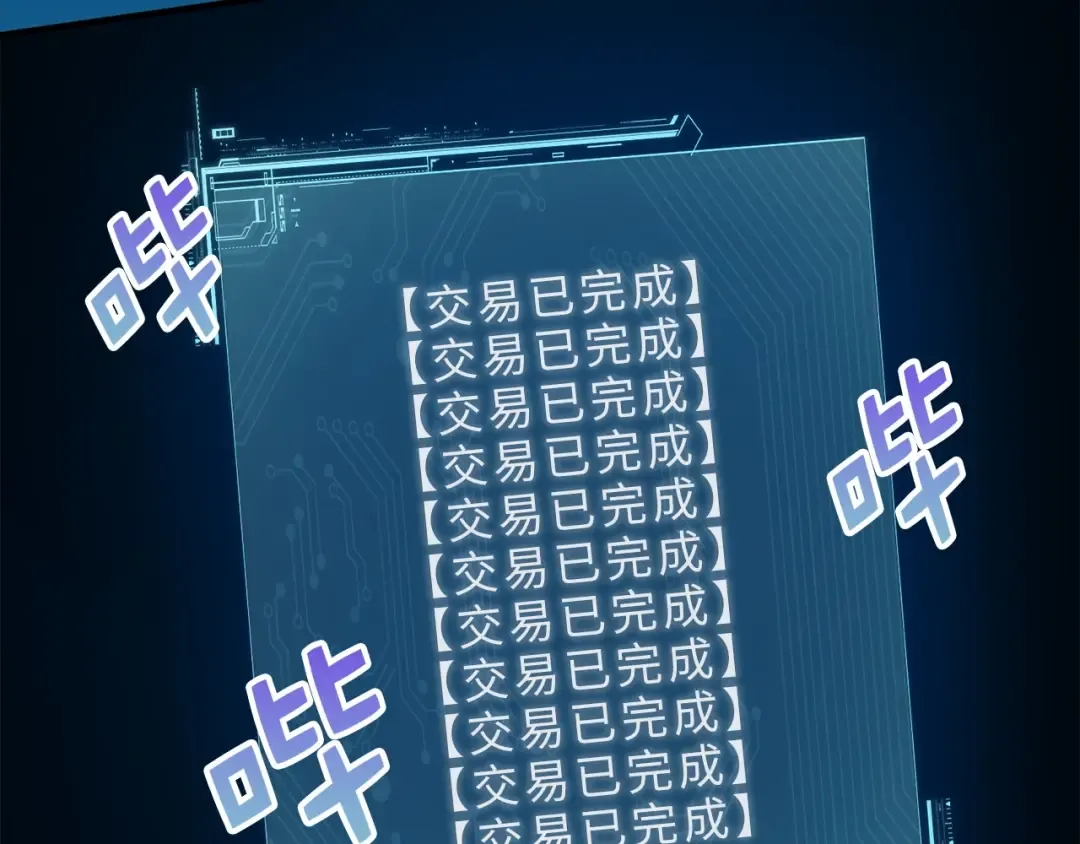 第6话 0界到1界 第124页