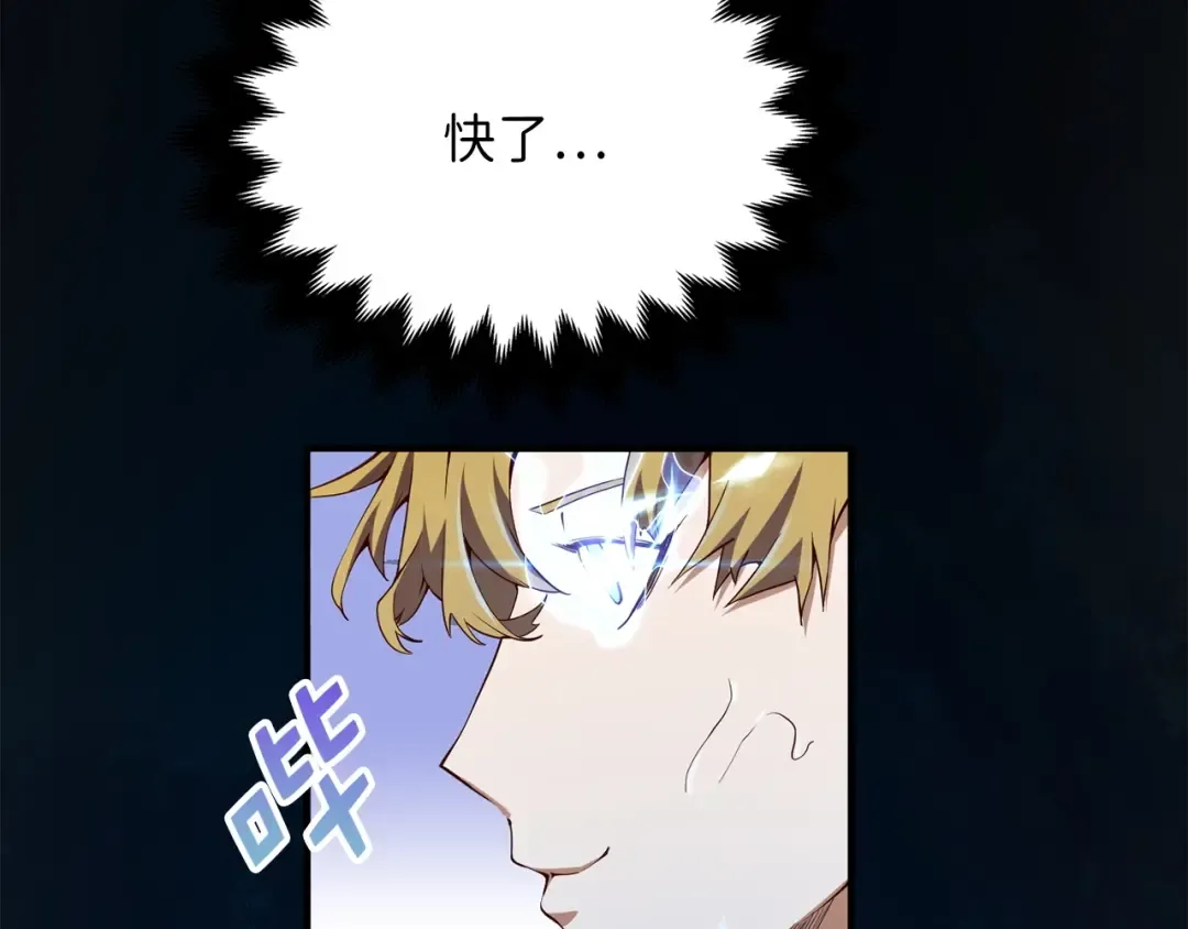 第6话 0界到1界 第126页