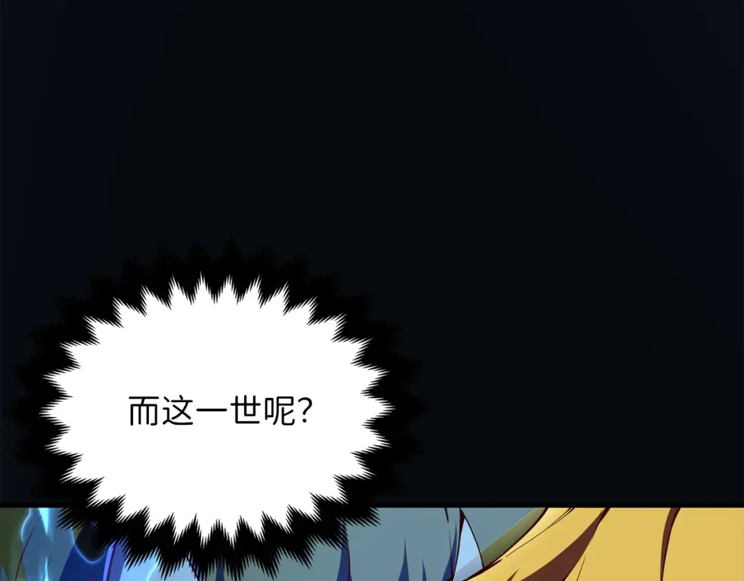 第6话 0界到1界 第130页