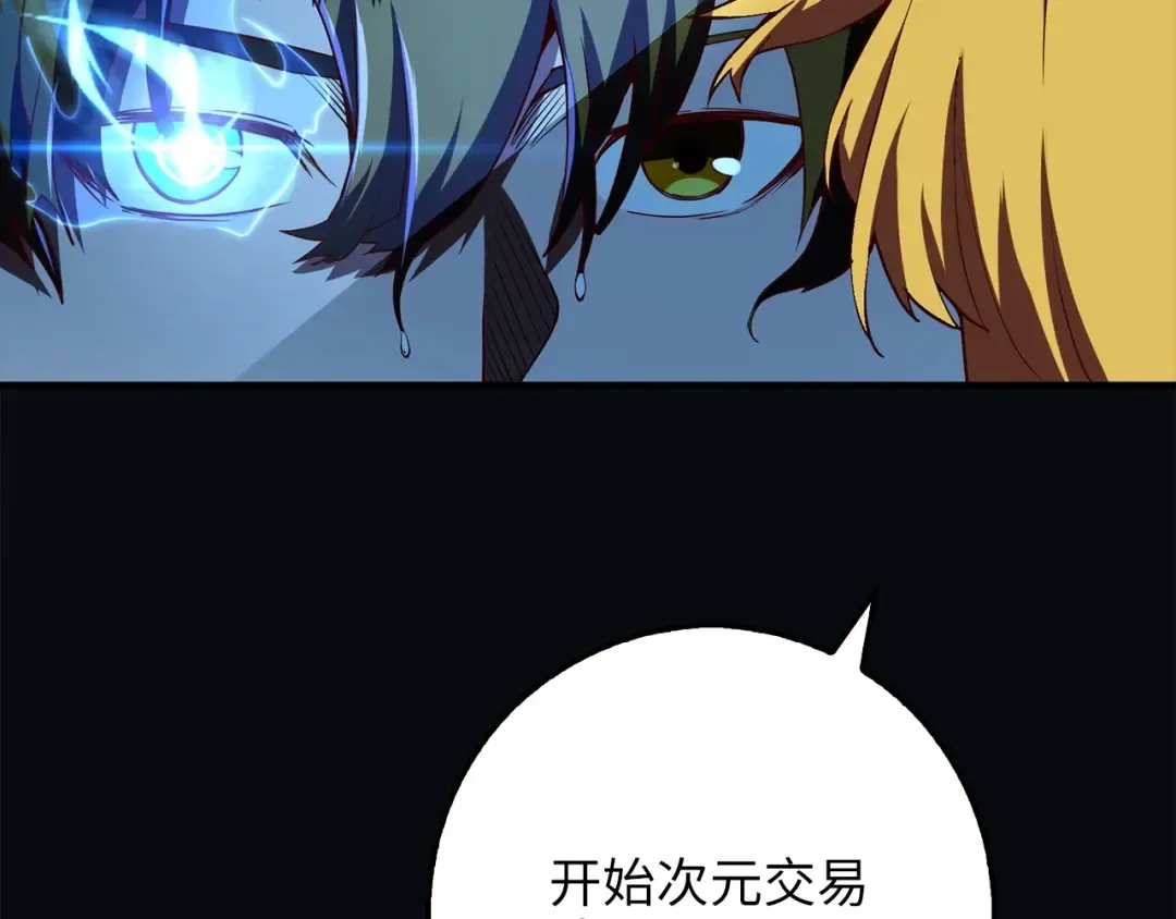 第6话 0界到1界 第131页