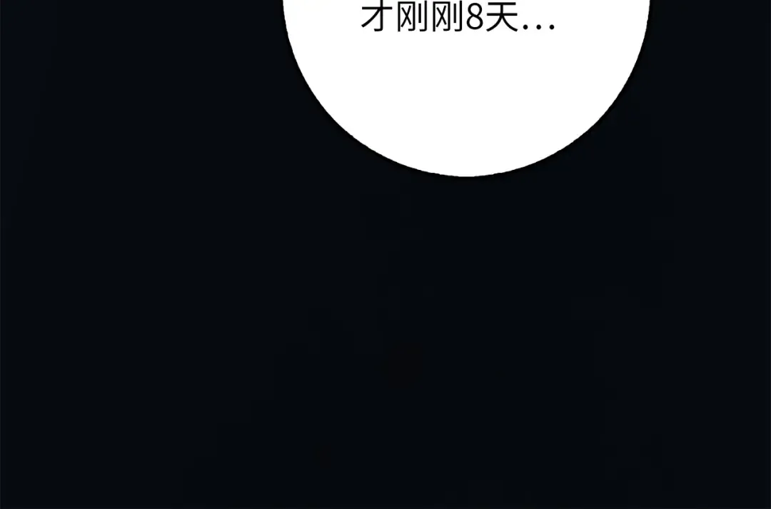 第6话 0界到1界 第132页