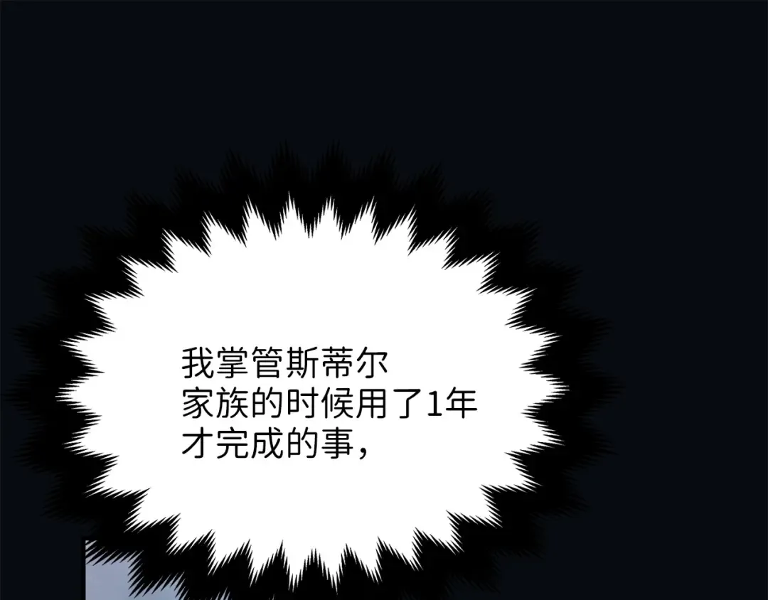 第6话 0界到1界 第133页