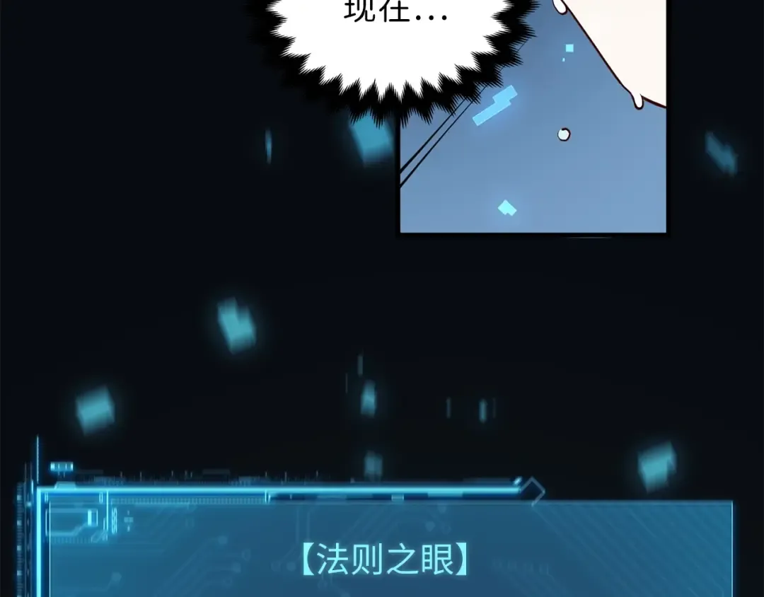 第6话 0界到1界 第135页