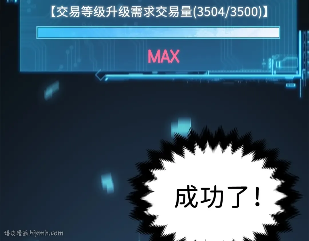 第6话 0界到1界 第136页