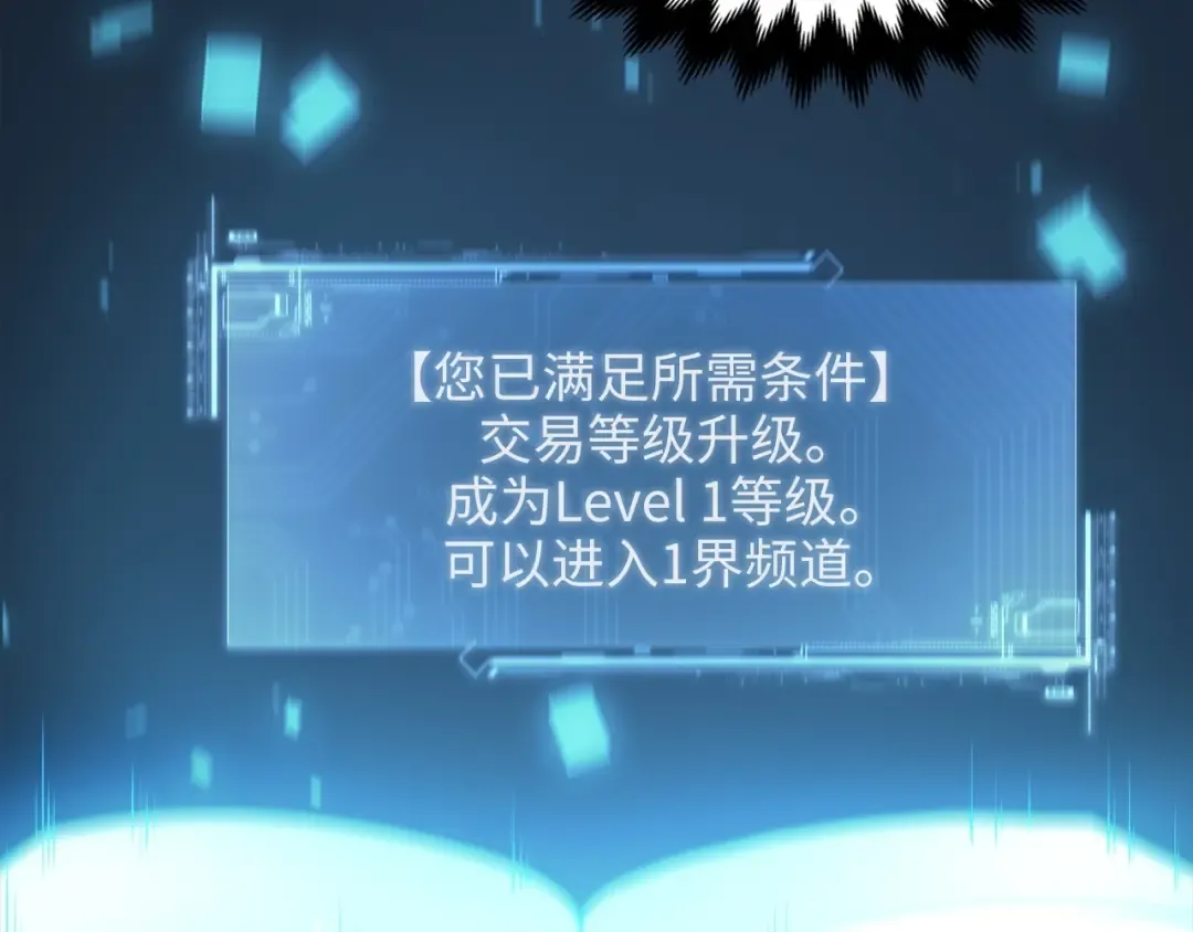 第6话 0界到1界 第137页
