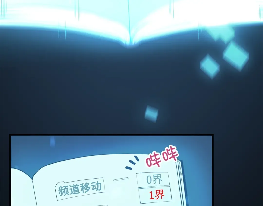 第6话 0界到1界 第138页