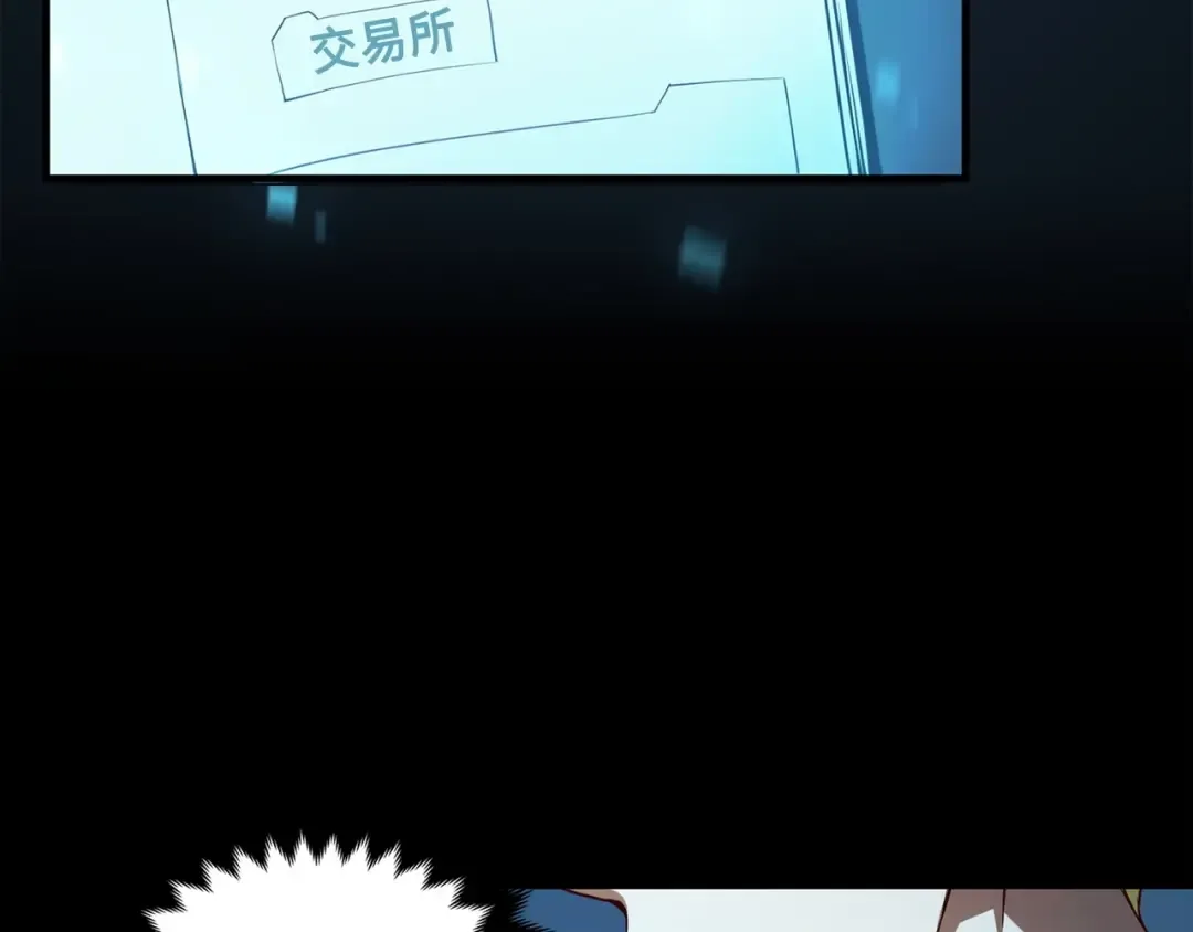 第6话 0界到1界 第139页