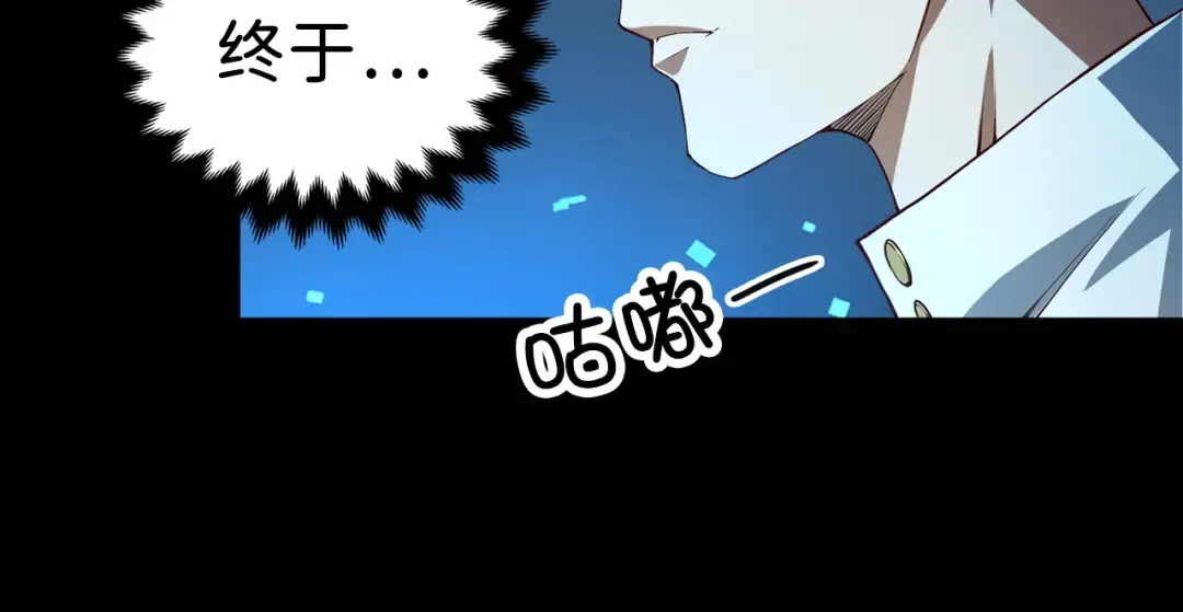 第6话 0界到1界 第140页