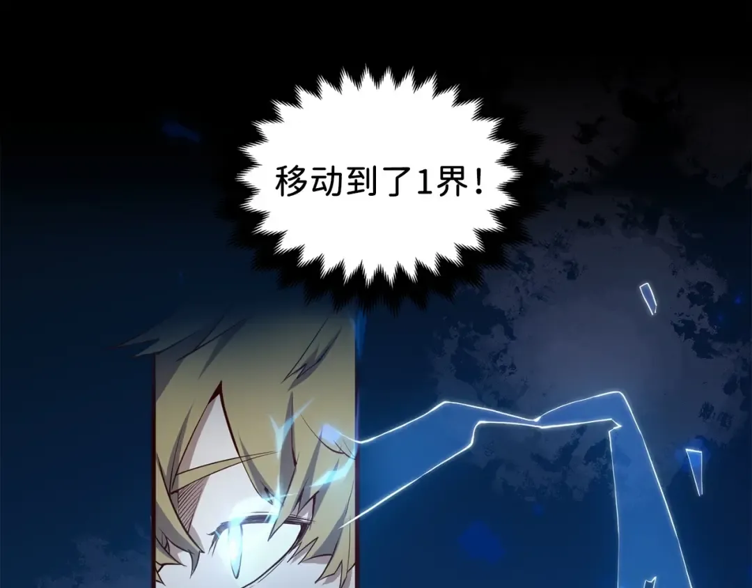 第6话 0界到1界 第141页