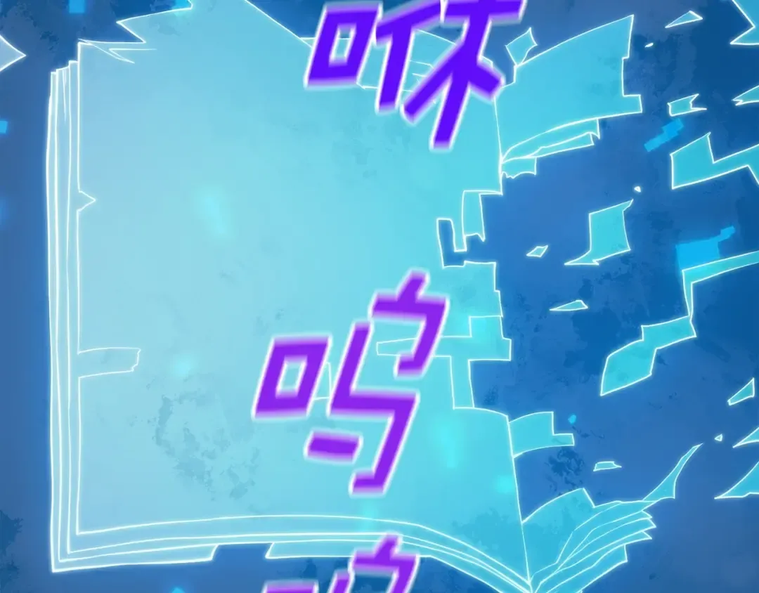 第6话 0界到1界 第143页