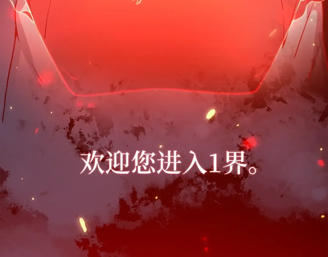 第6话 0界到1界 第147页