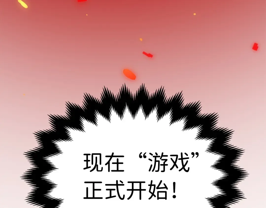 第6话 0界到1界 第149页