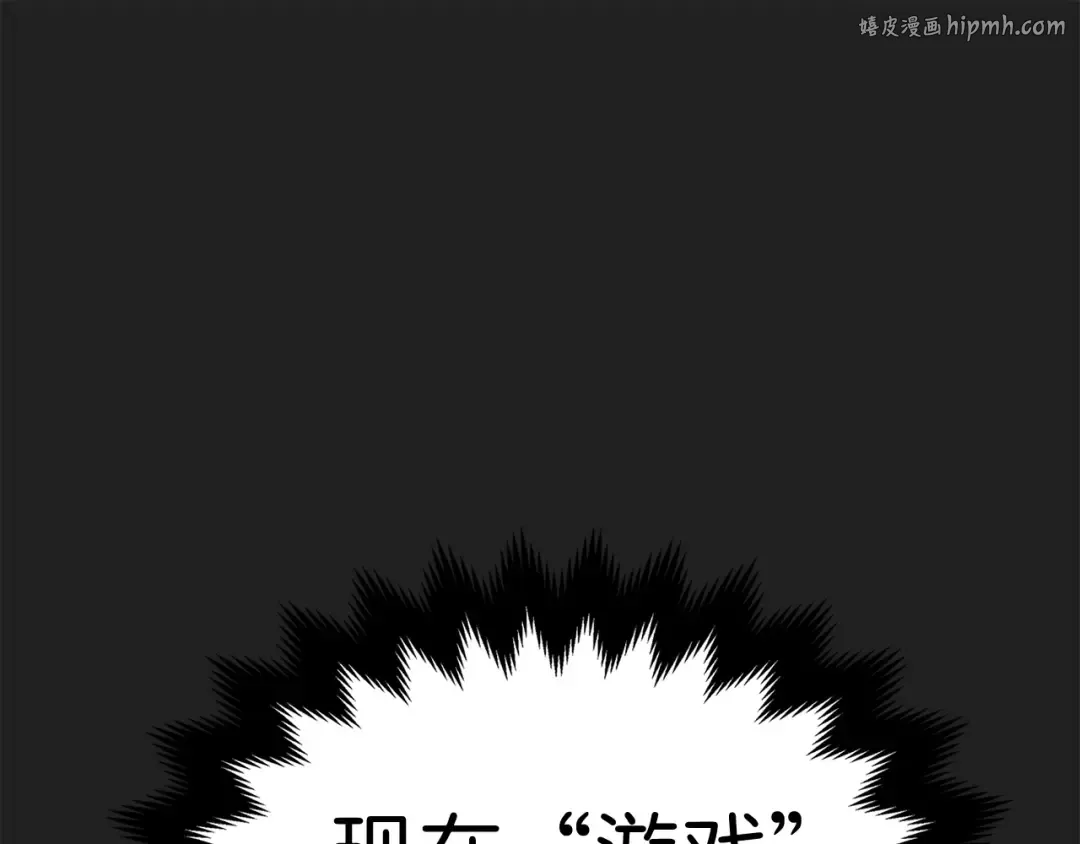 第7话 三件礼物 第1页