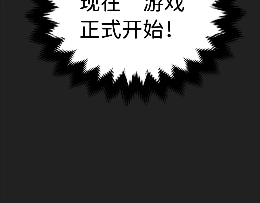 第7话 三件礼物 第2页