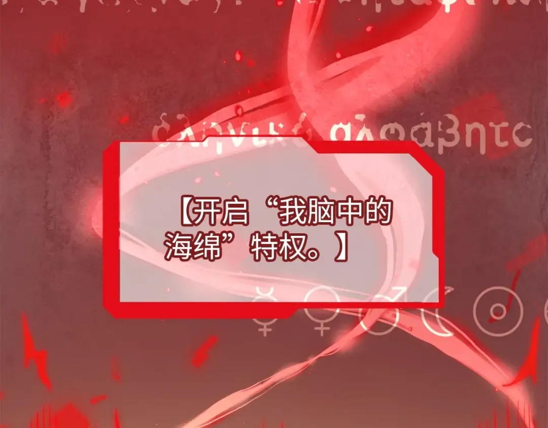 第7话 三件礼物 第6页