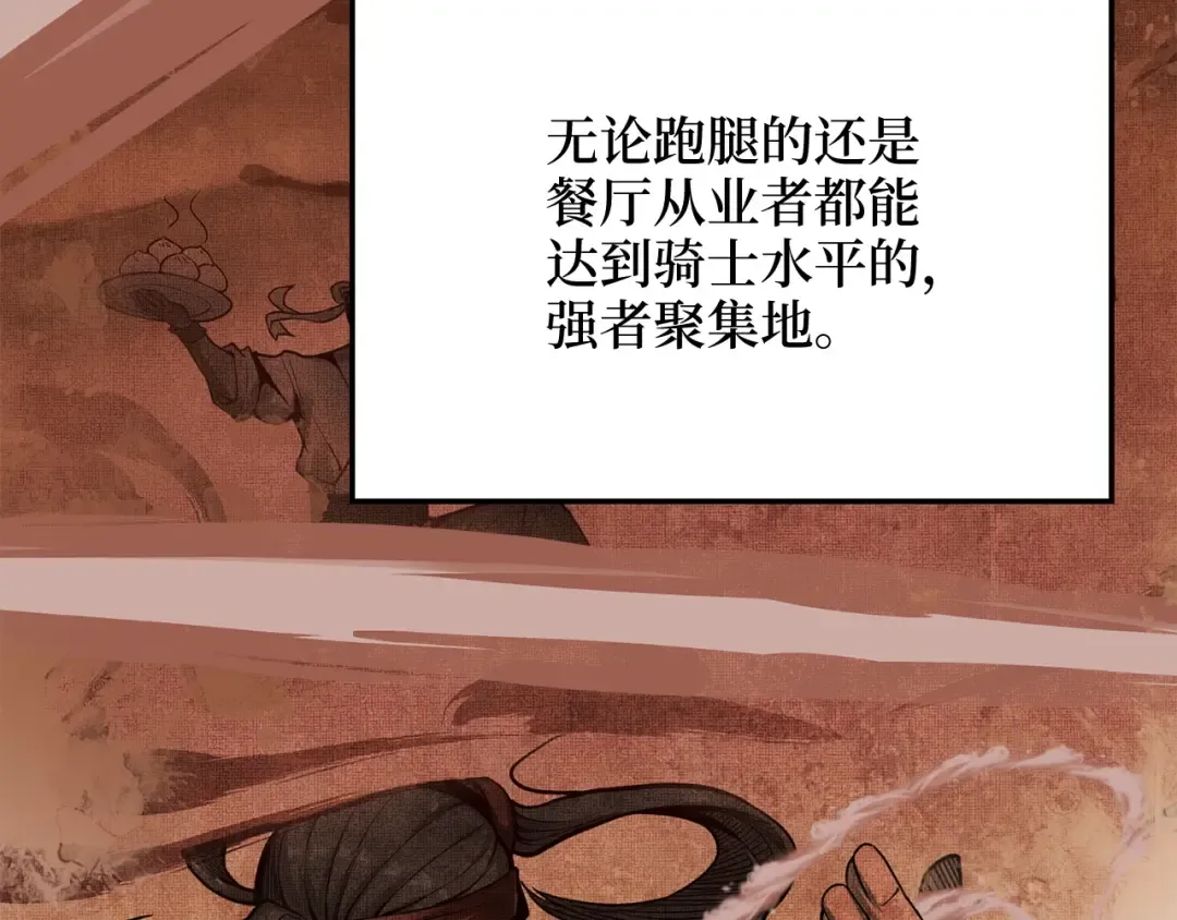 第7话 三件礼物 第9页