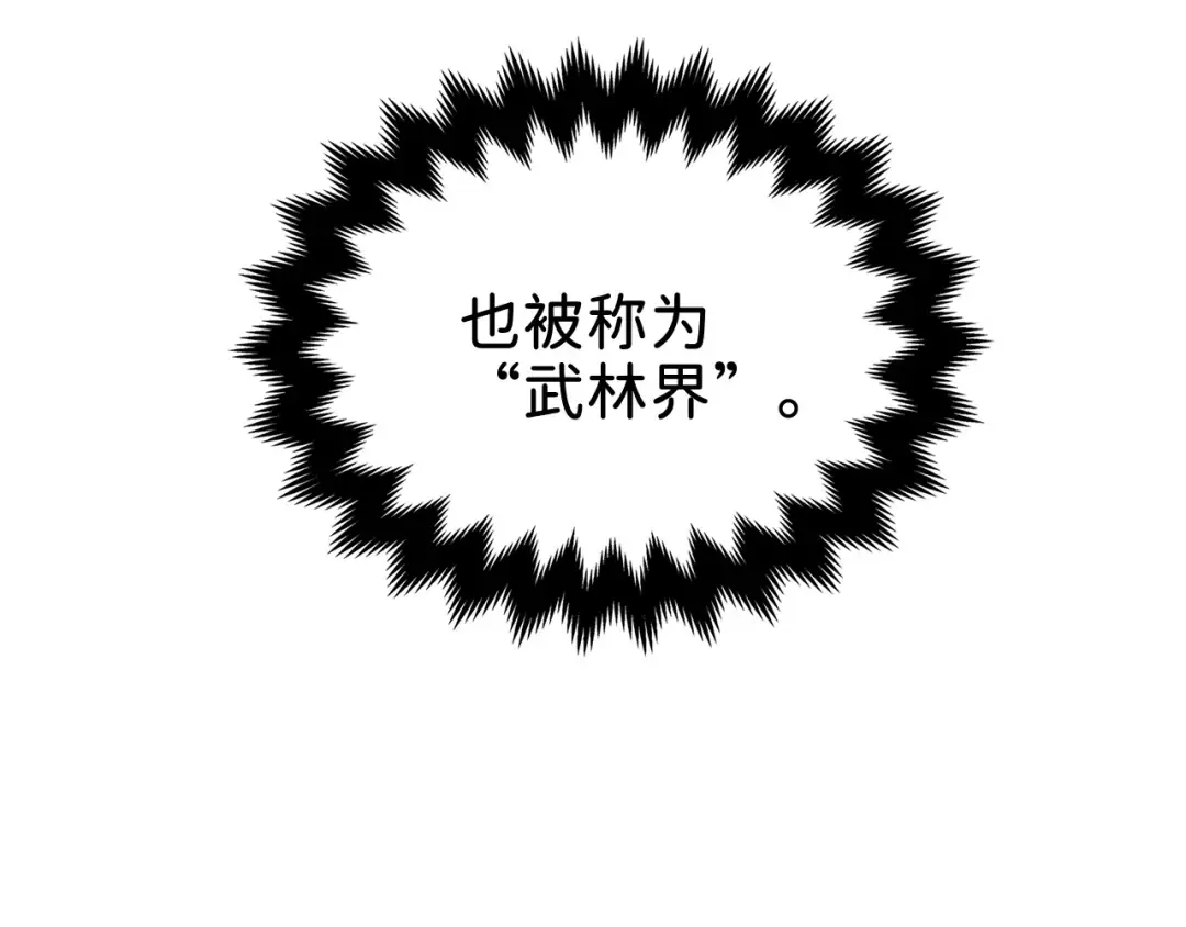 第7话 三件礼物 第11页
