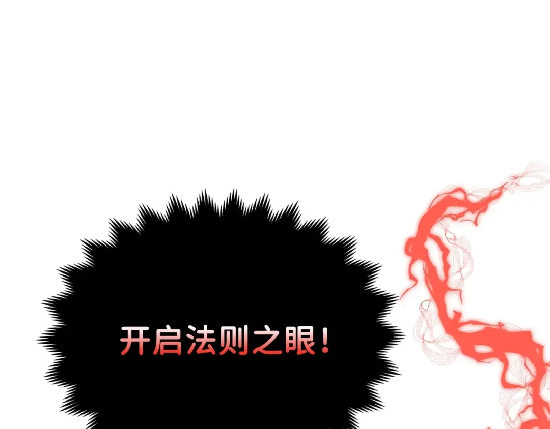第7话 三件礼物 第22页