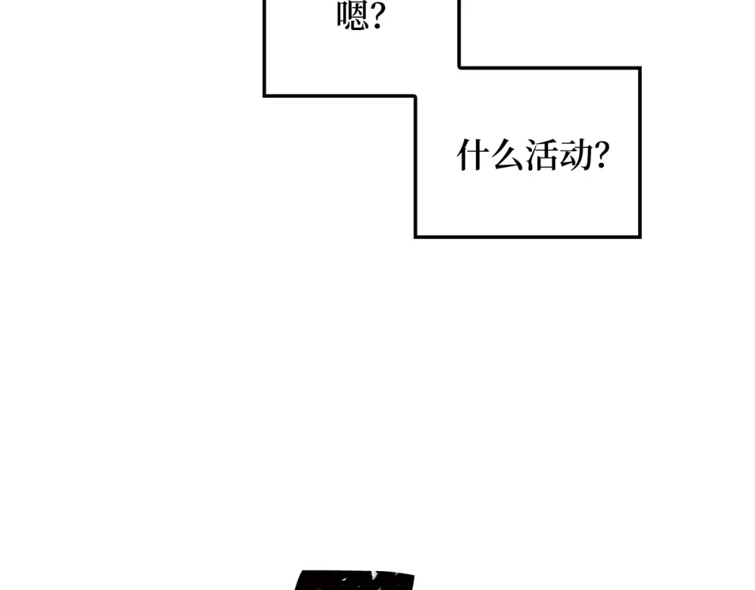 第7话 三件礼物 第33页