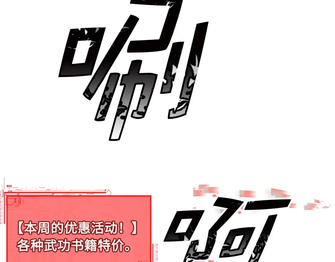 第7话 三件礼物 第34页