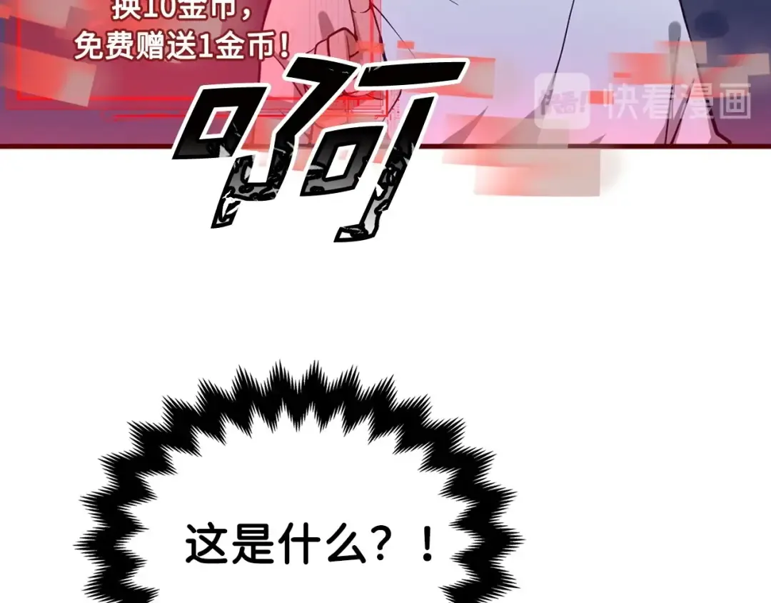 第7话 三件礼物 第37页