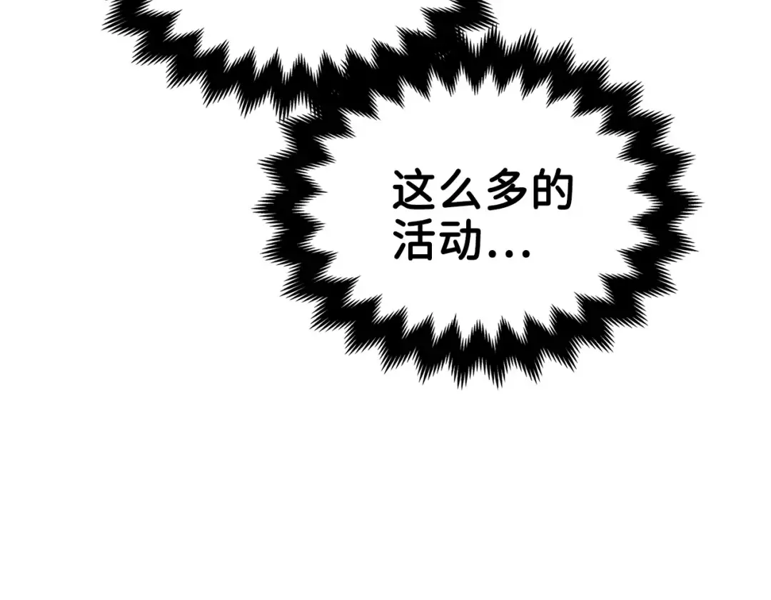 第7话 三件礼物 第38页