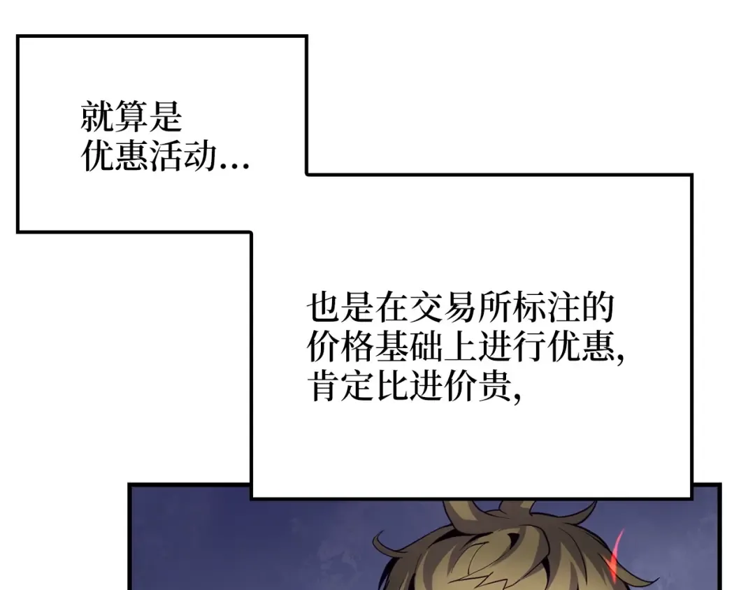 第7话 三件礼物 第41页