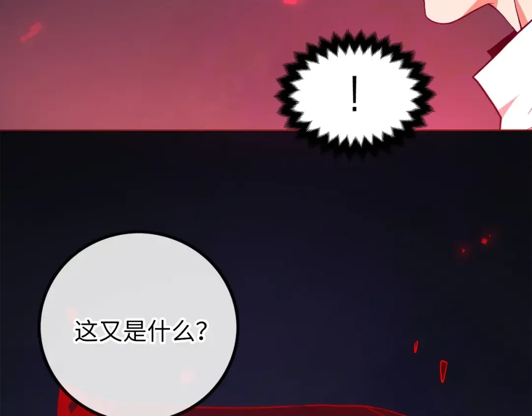第7话 三件礼物 第45页