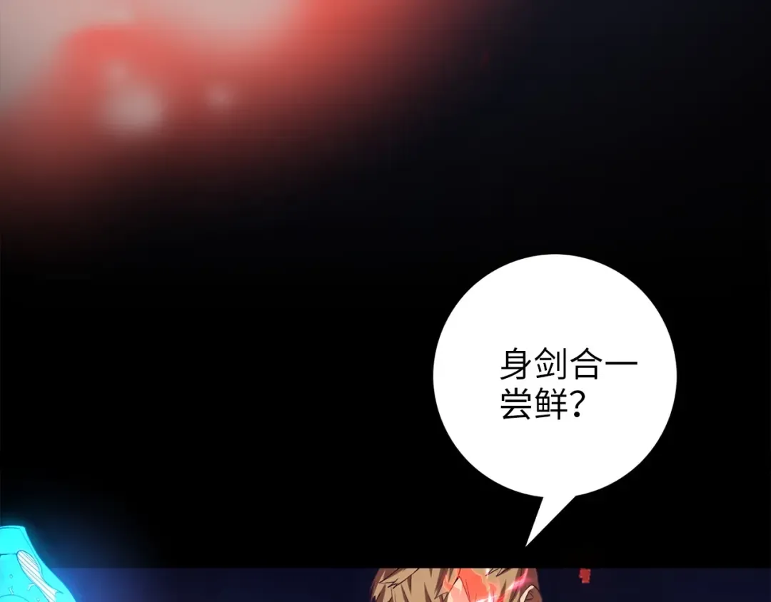第7话 三件礼物 第51页
