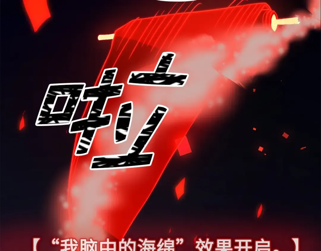 第7话 三件礼物 第54页