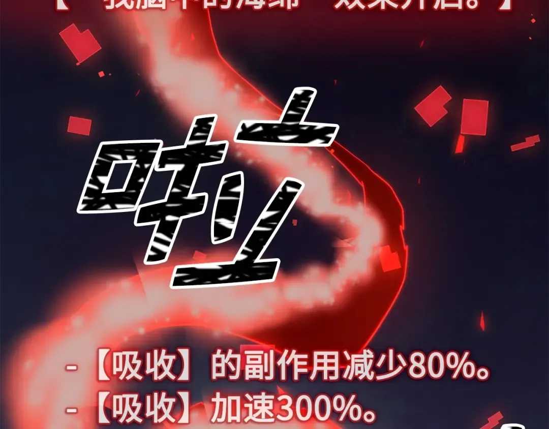 第7话 三件礼物 第55页