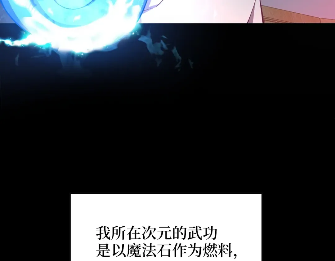 第7话 三件礼物 第62页