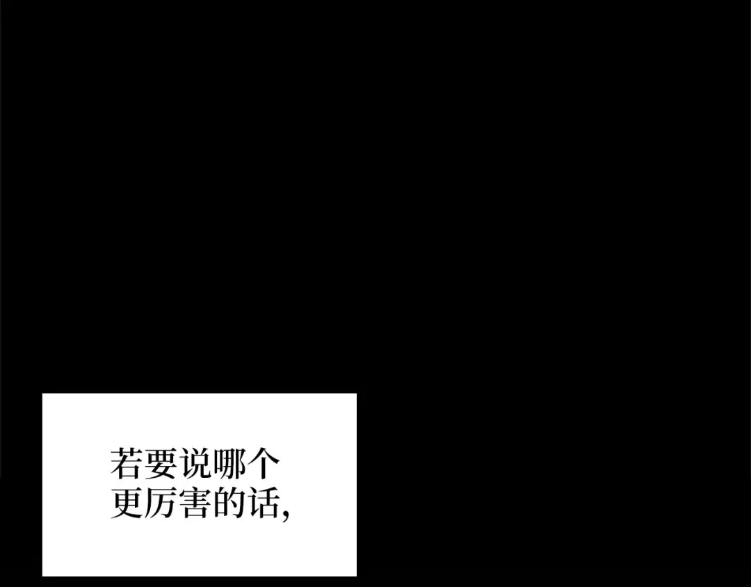 第7话 三件礼物 第65页