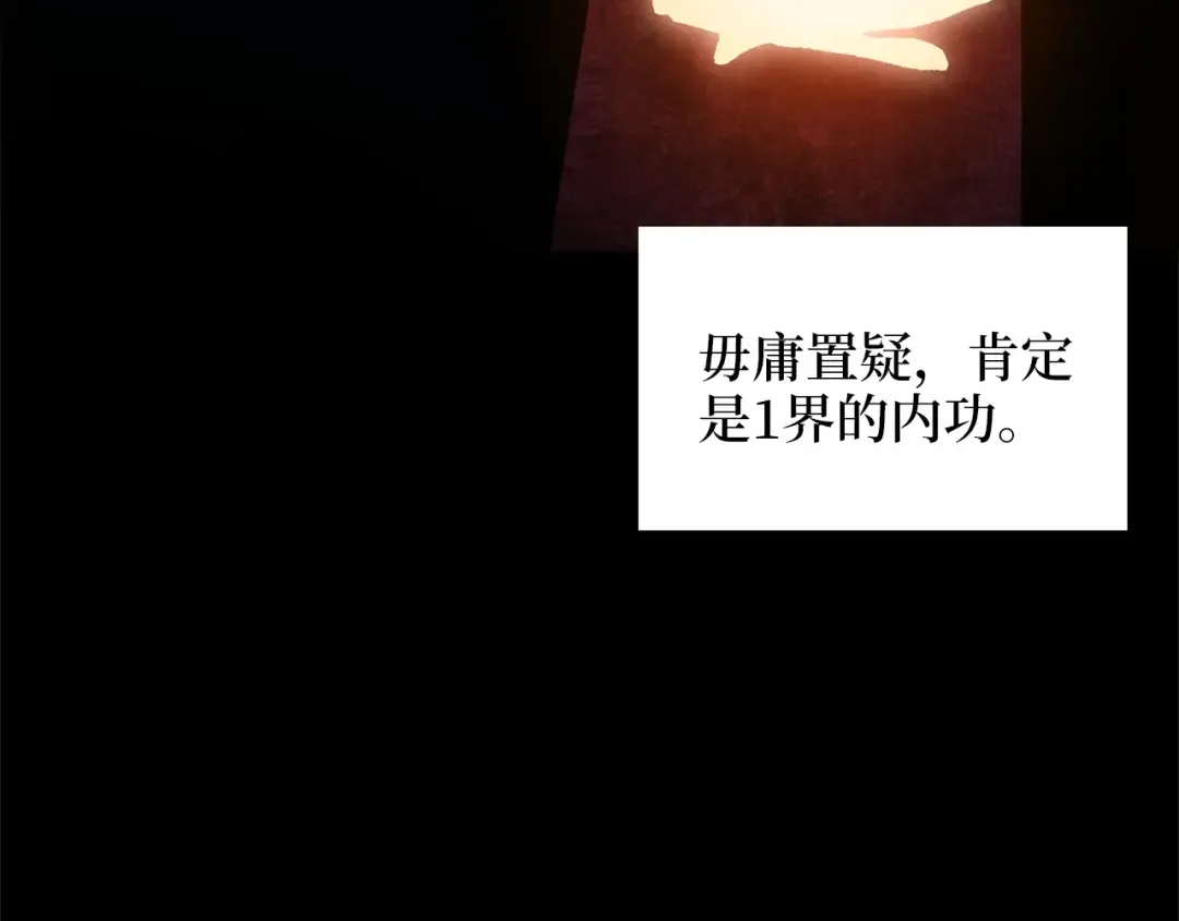 第7话 三件礼物 第67页