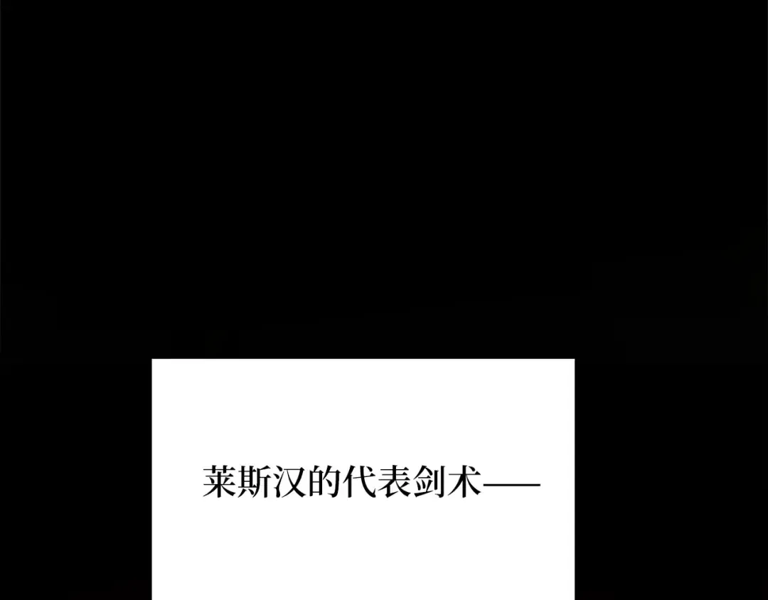 第7话 三件礼物 第68页