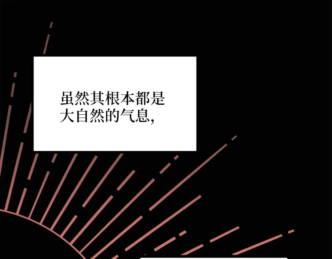 第7话 三件礼物 第74页