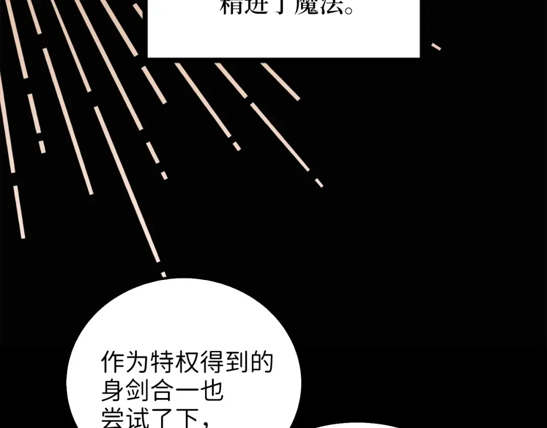 第7话 三件礼物 第76页