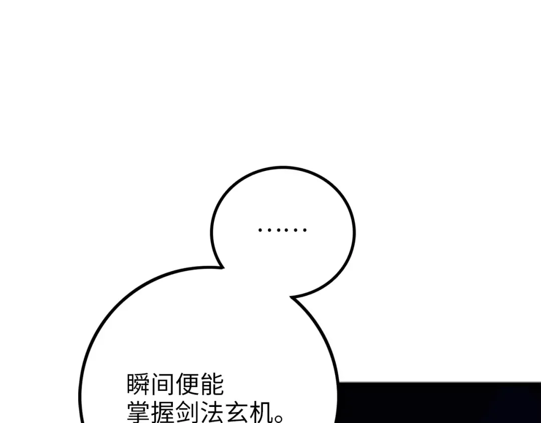 第7话 三件礼物 第83页