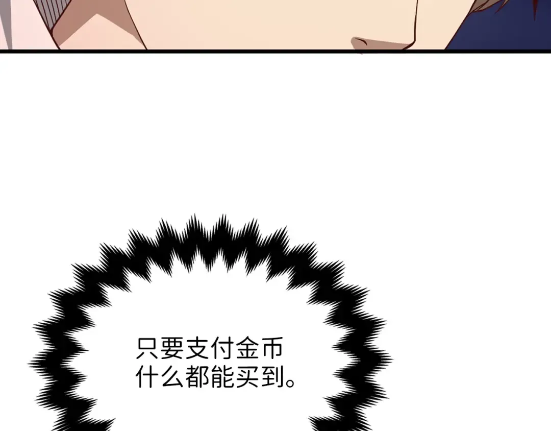 第7话 三件礼物 第87页