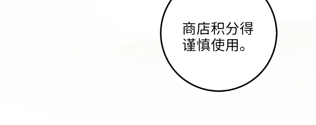 第7话 三件礼物 第90页