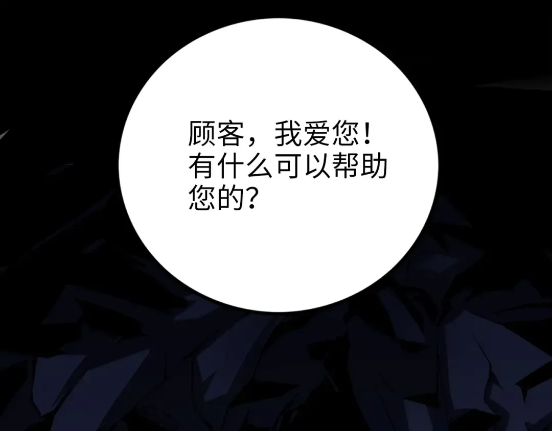 第7话 三件礼物 第95页