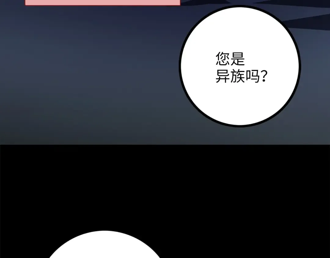 第7话 三件礼物 第97页