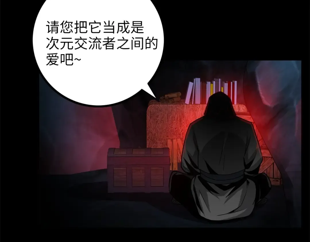 第7话 三件礼物 第98页