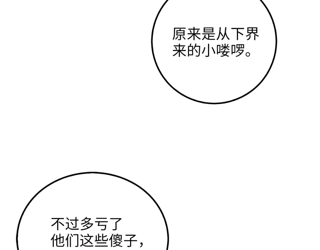 第7话 三件礼物 第105页