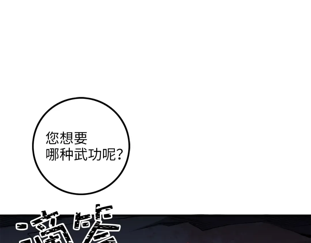 第7话 三件礼物 第109页