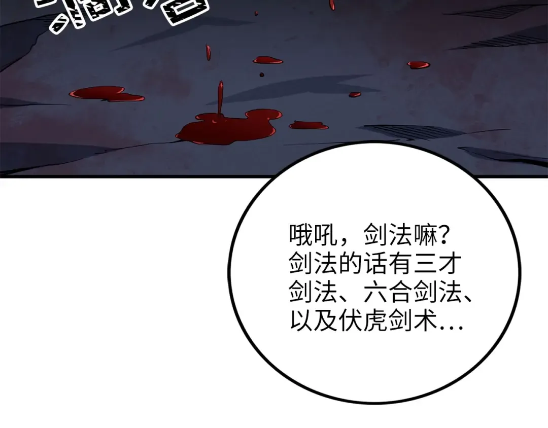 第7话 三件礼物 第110页