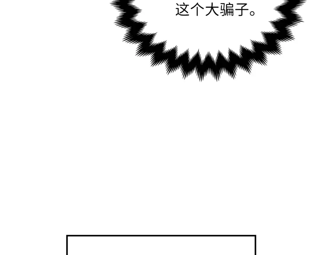 第7话 三件礼物 第113页