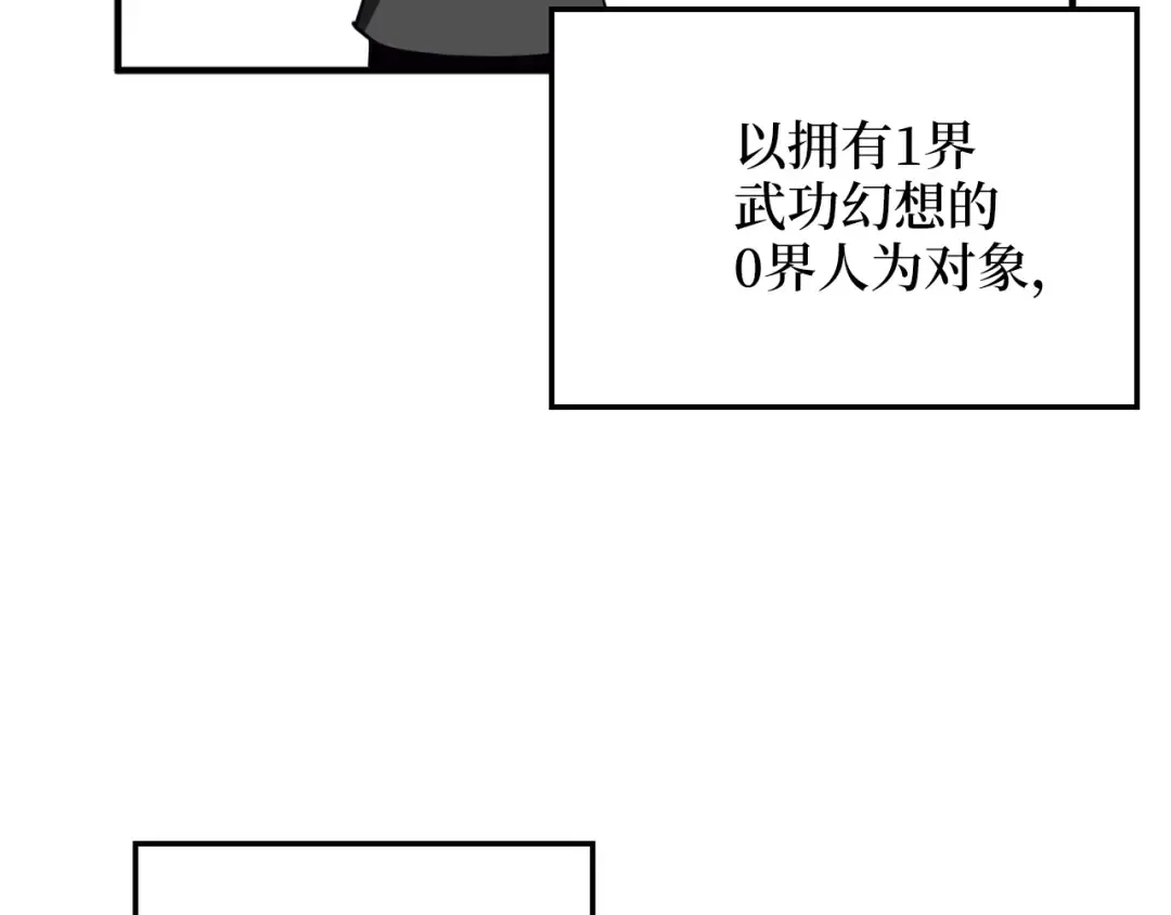第7话 三件礼物 第117页